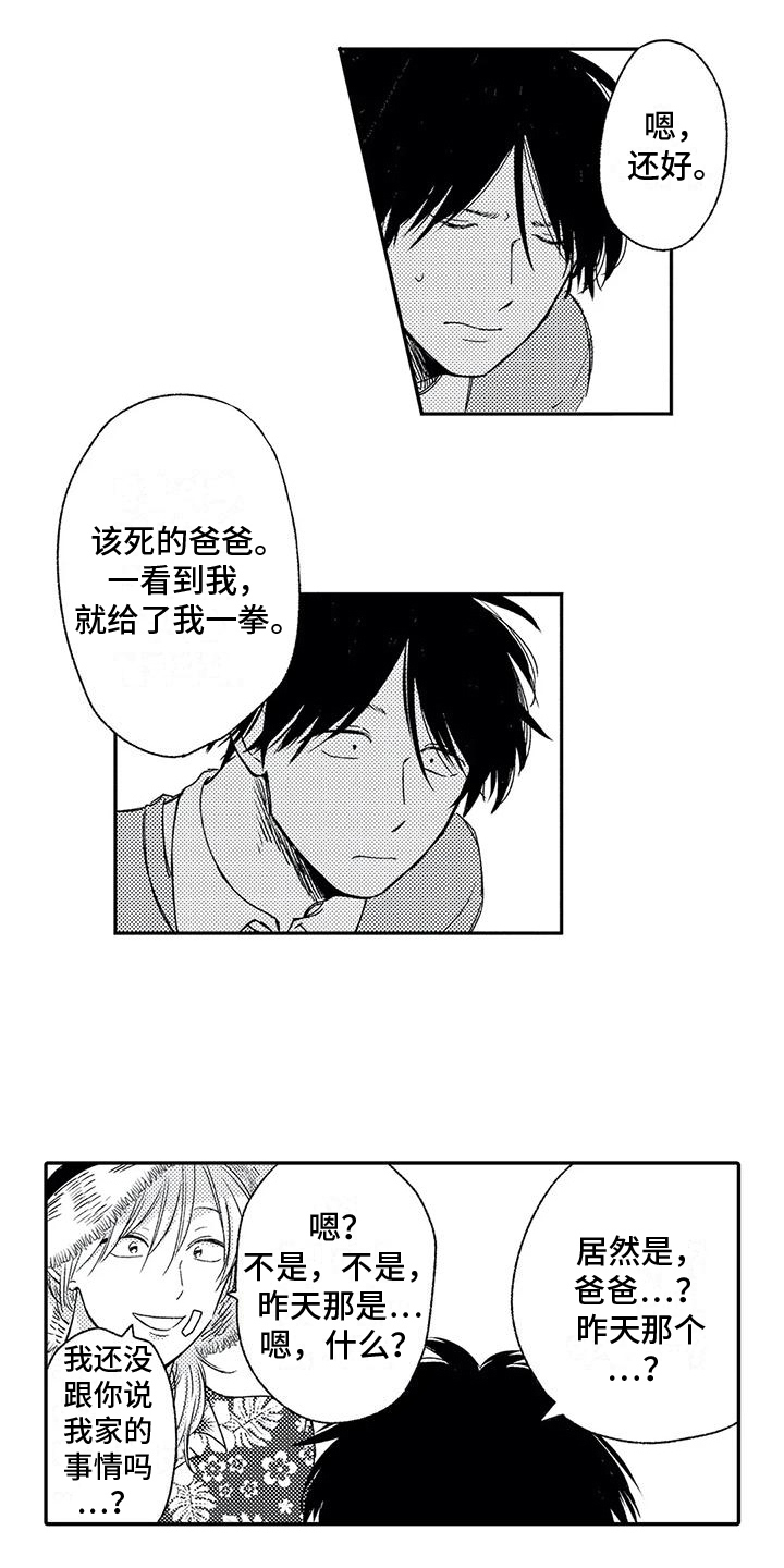 第29章：来历【完结】10
