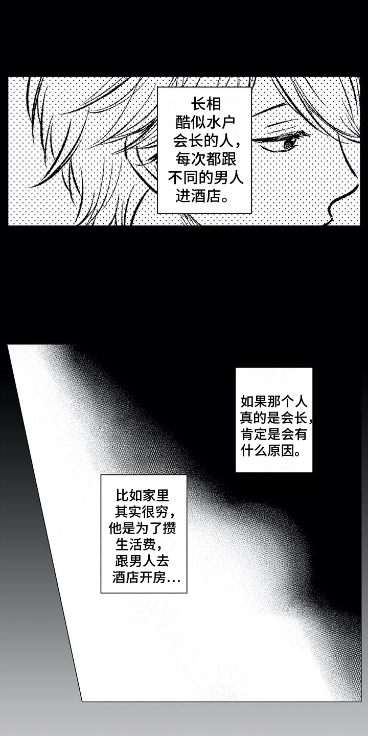 第18章：疑惑13