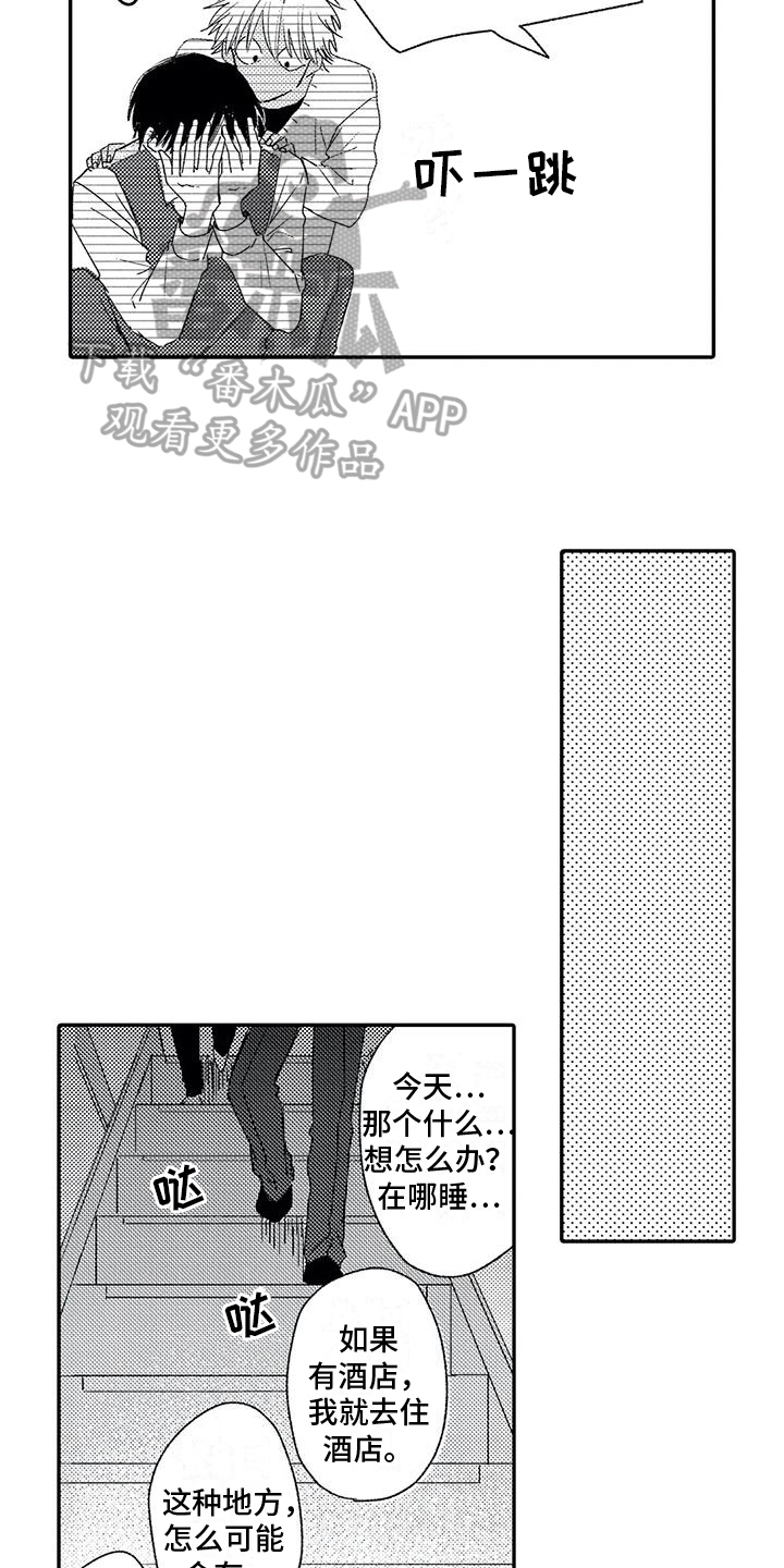 第17章：喜欢11