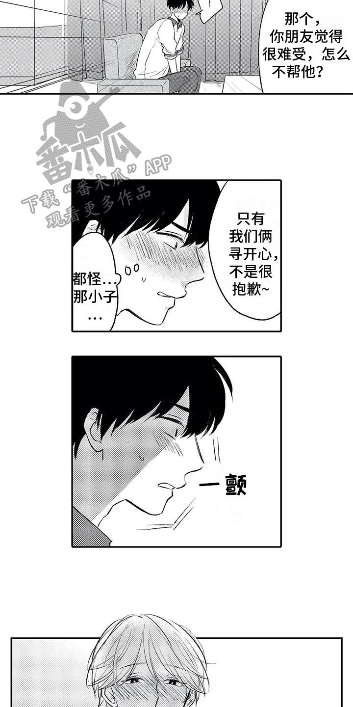 第21章：等待16