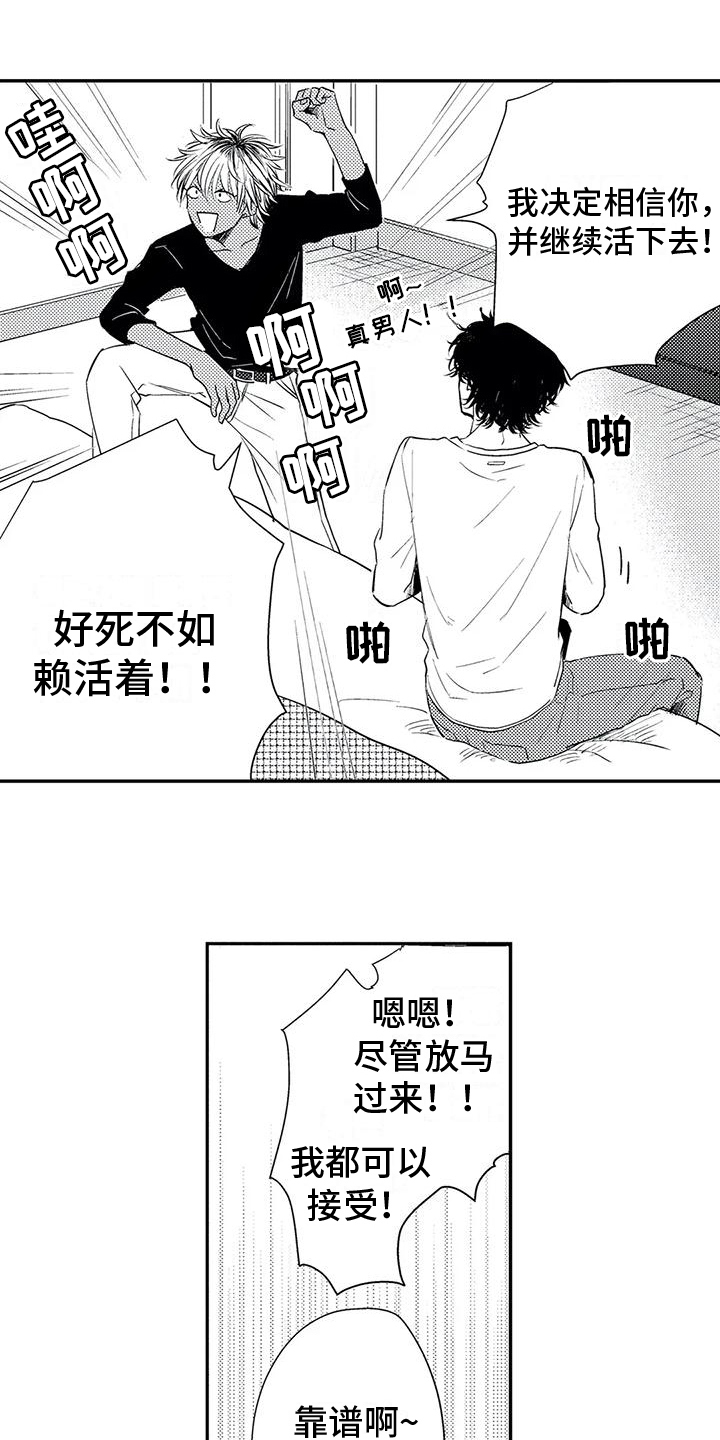 第2章：接受7