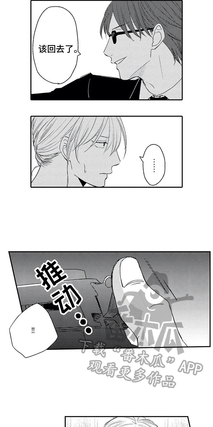 第28章：勇气10