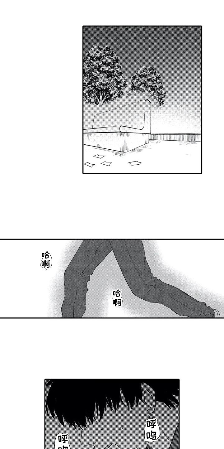 第22章：破裂15