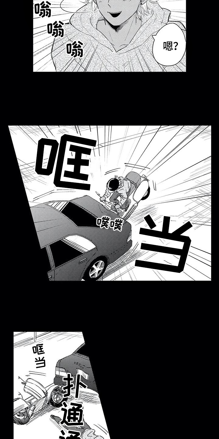 第1章：欠债7