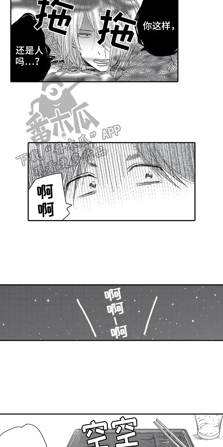 第23章：收留5