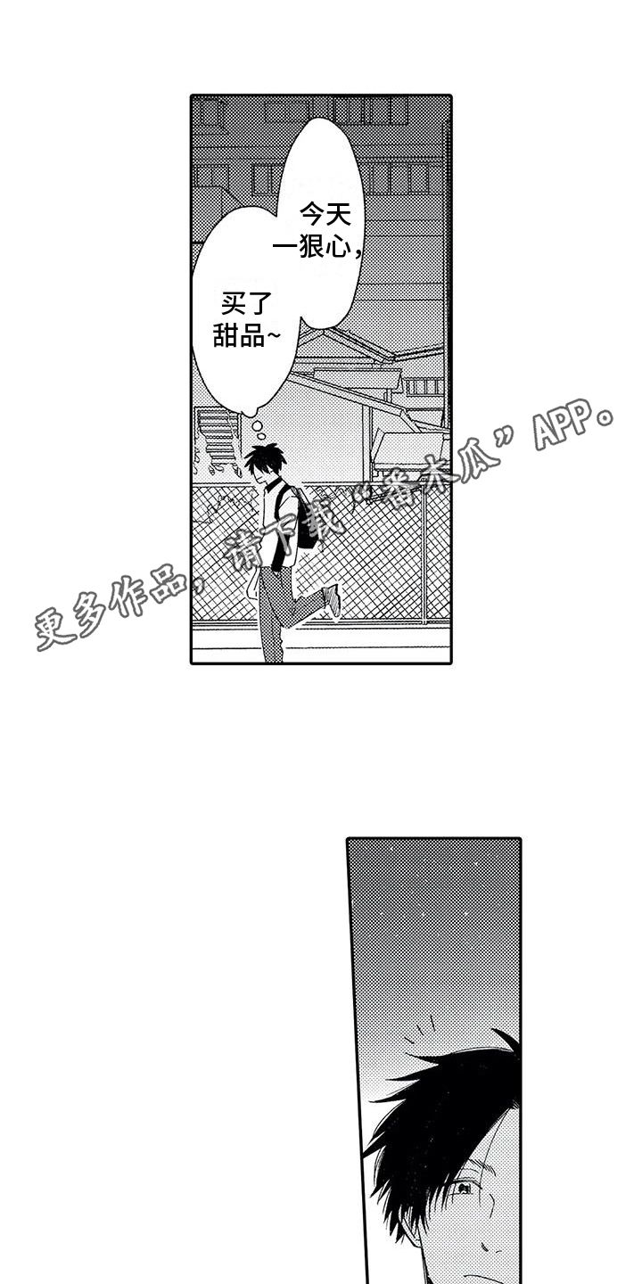 第23章：收留0