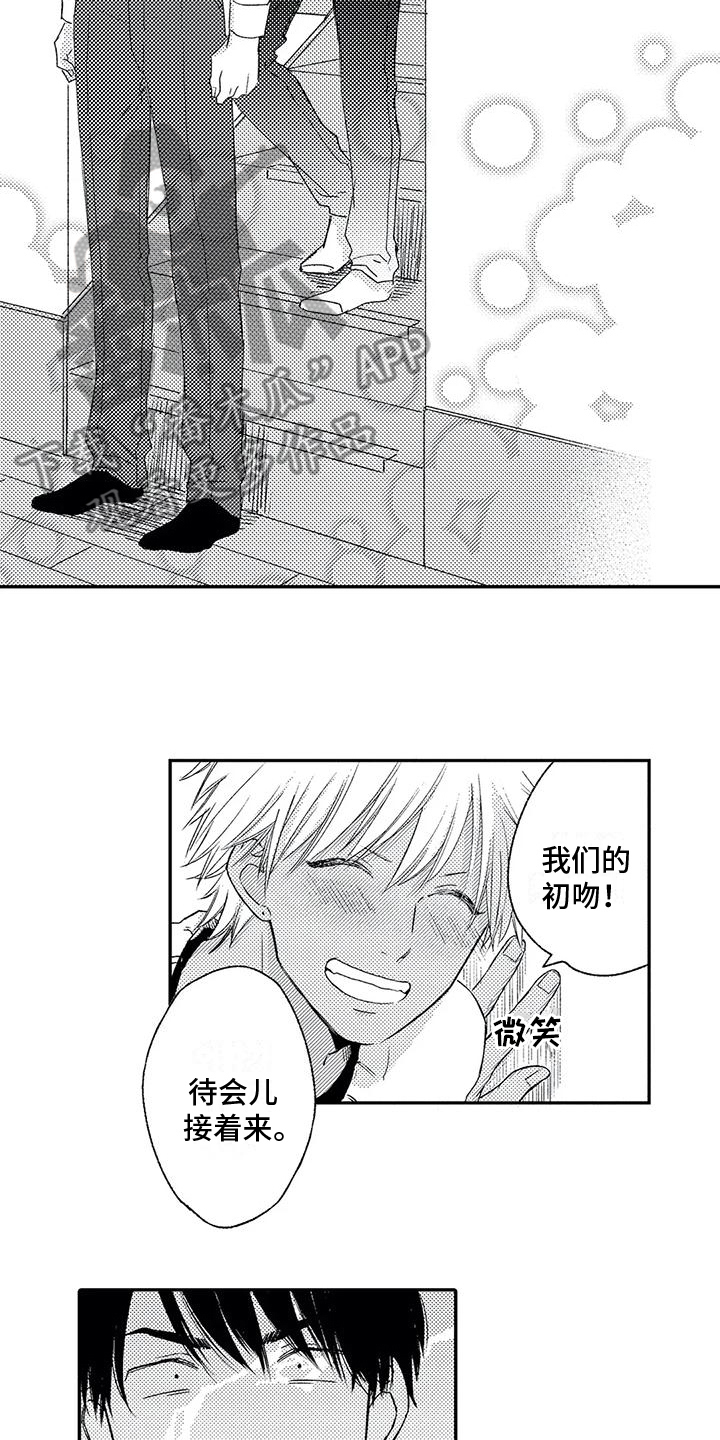 第17章：喜欢13