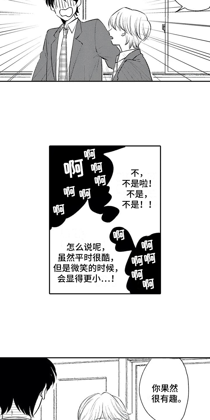 第19章：坦白9
