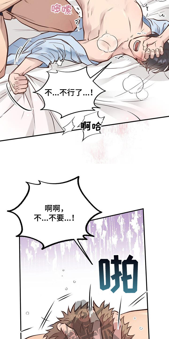 第47章：我还要18