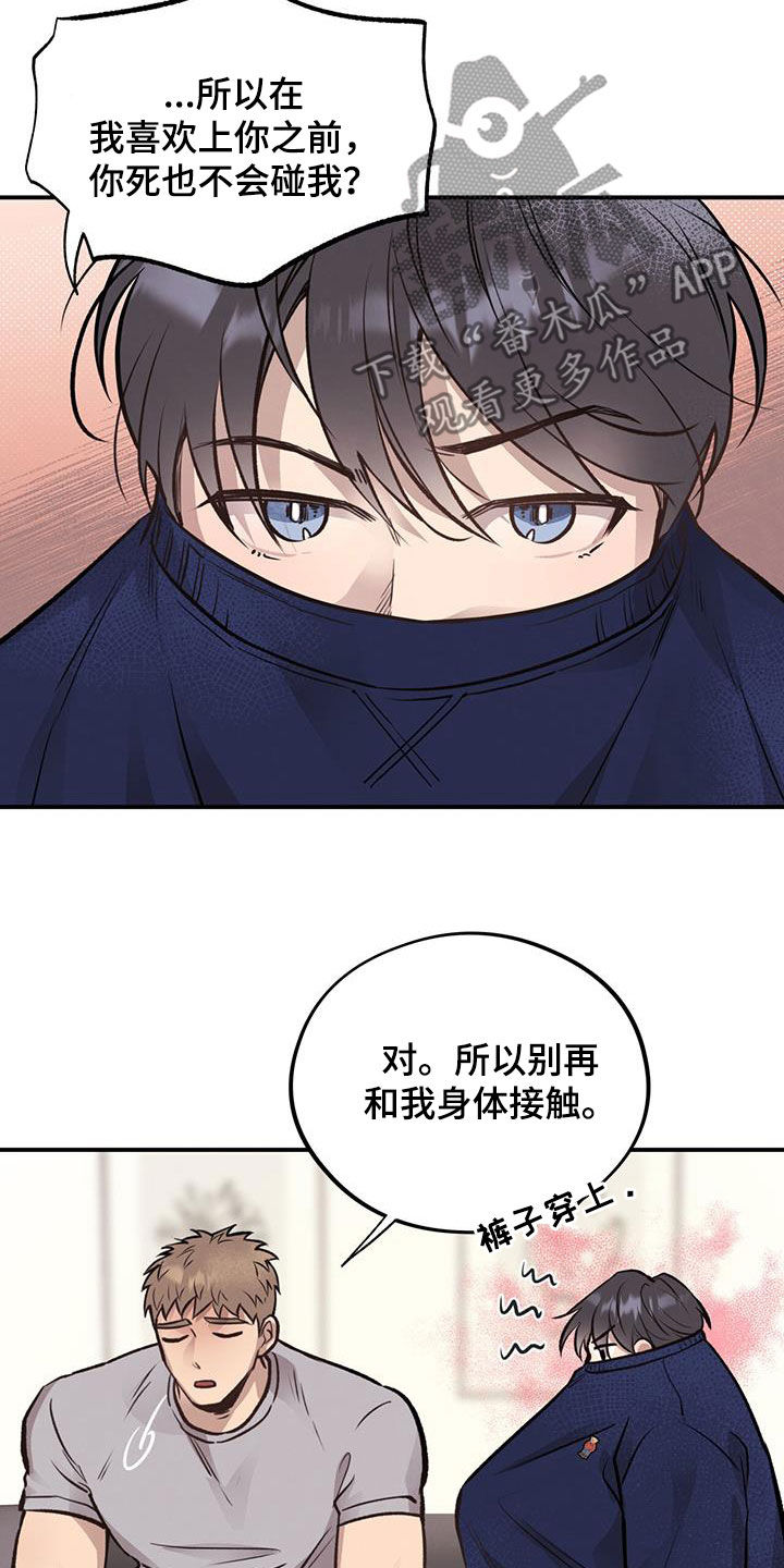 第37章：诱惑10