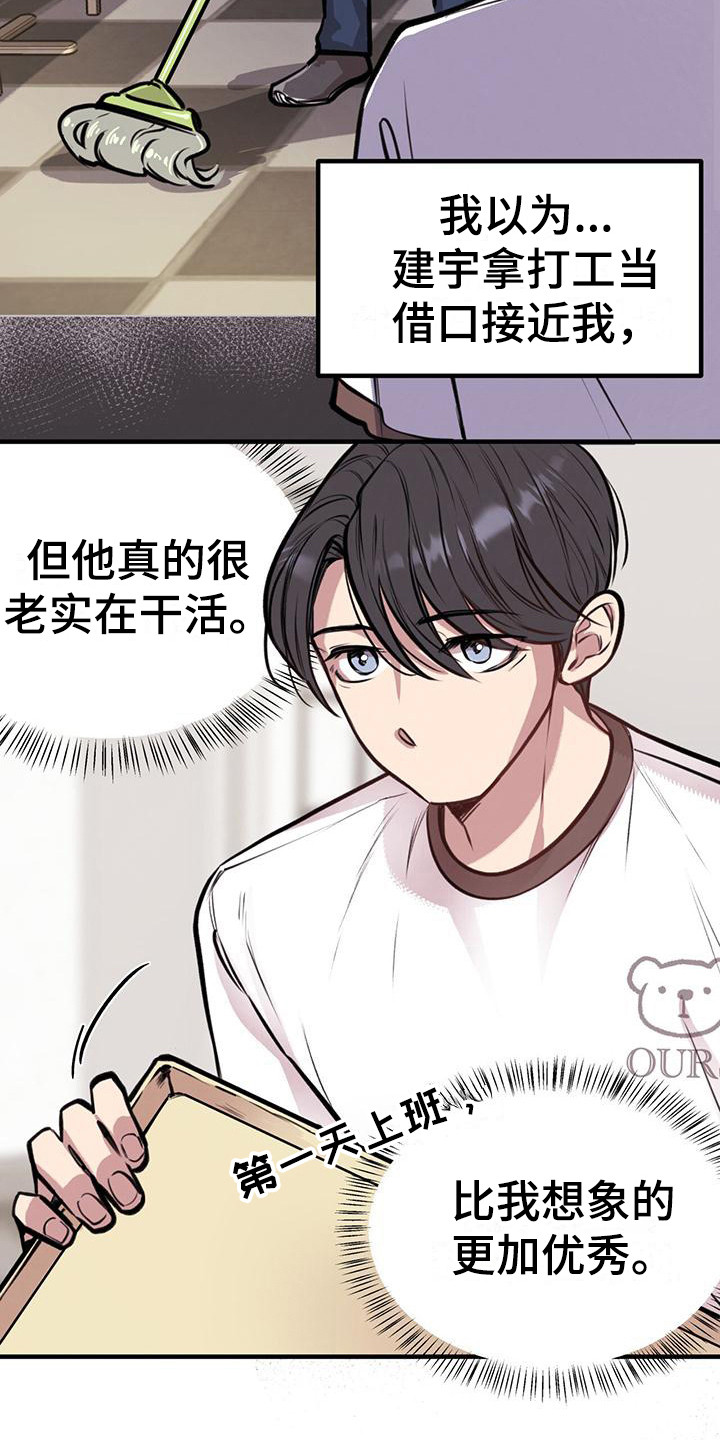 第18章：跌倒  8
