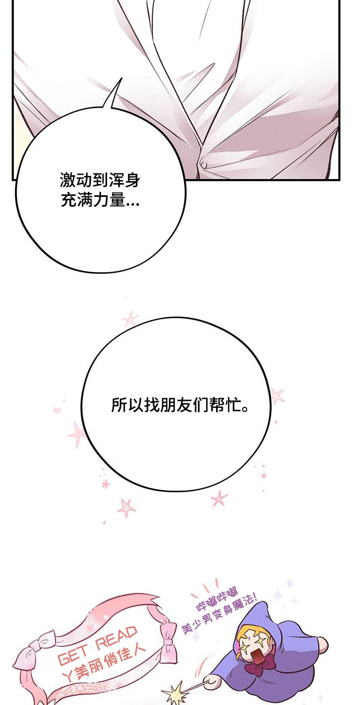 第50章：第一次约会17