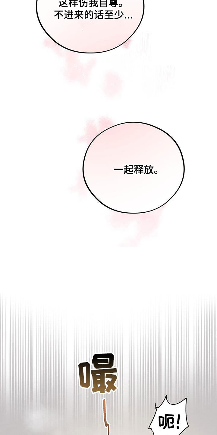第48章：伤我自尊17