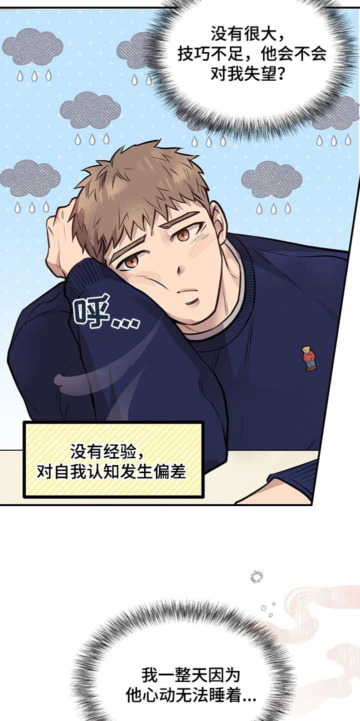 第33章：忧心忡忡12