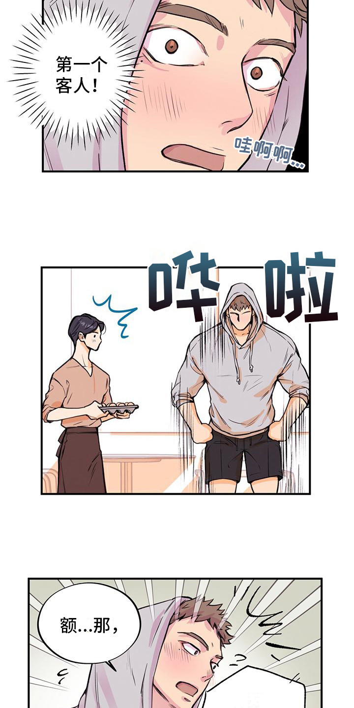 第7章：见面礼8