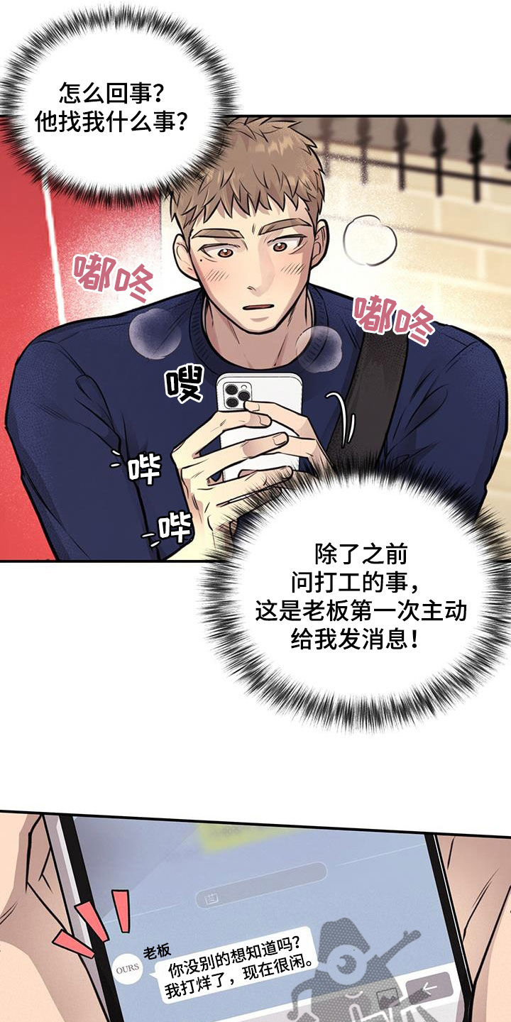 第34章：主动联系17