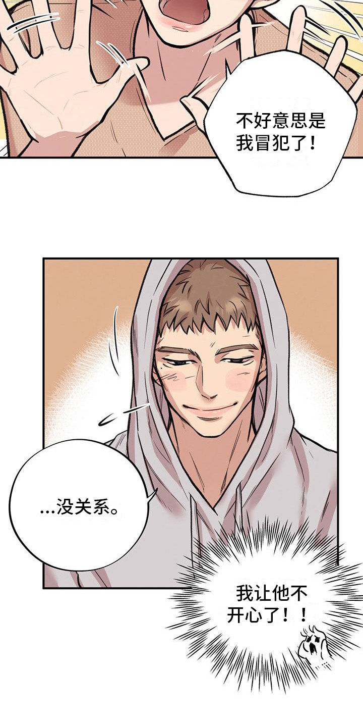 第8章：小熊图案6