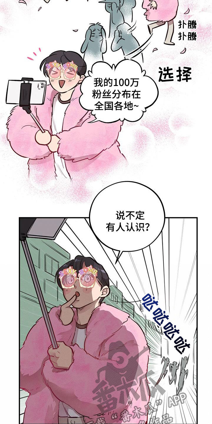 第41章：主播8