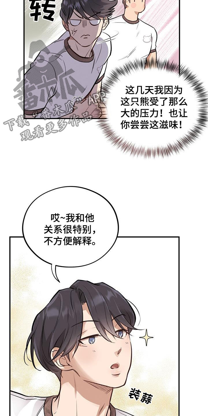 第39章：什么情况22