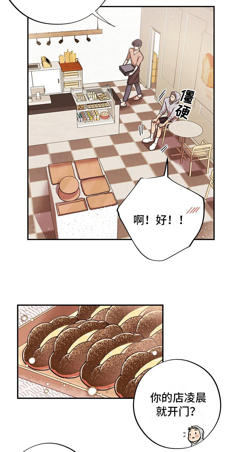 第7章：见面礼5