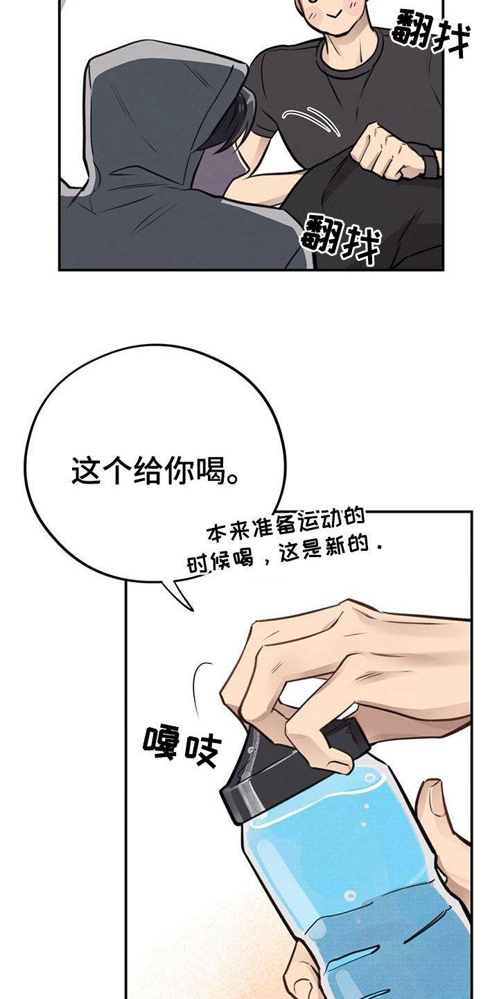 第26章：可以和我交往吗22