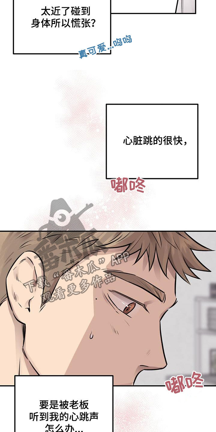 第23章：接吻10