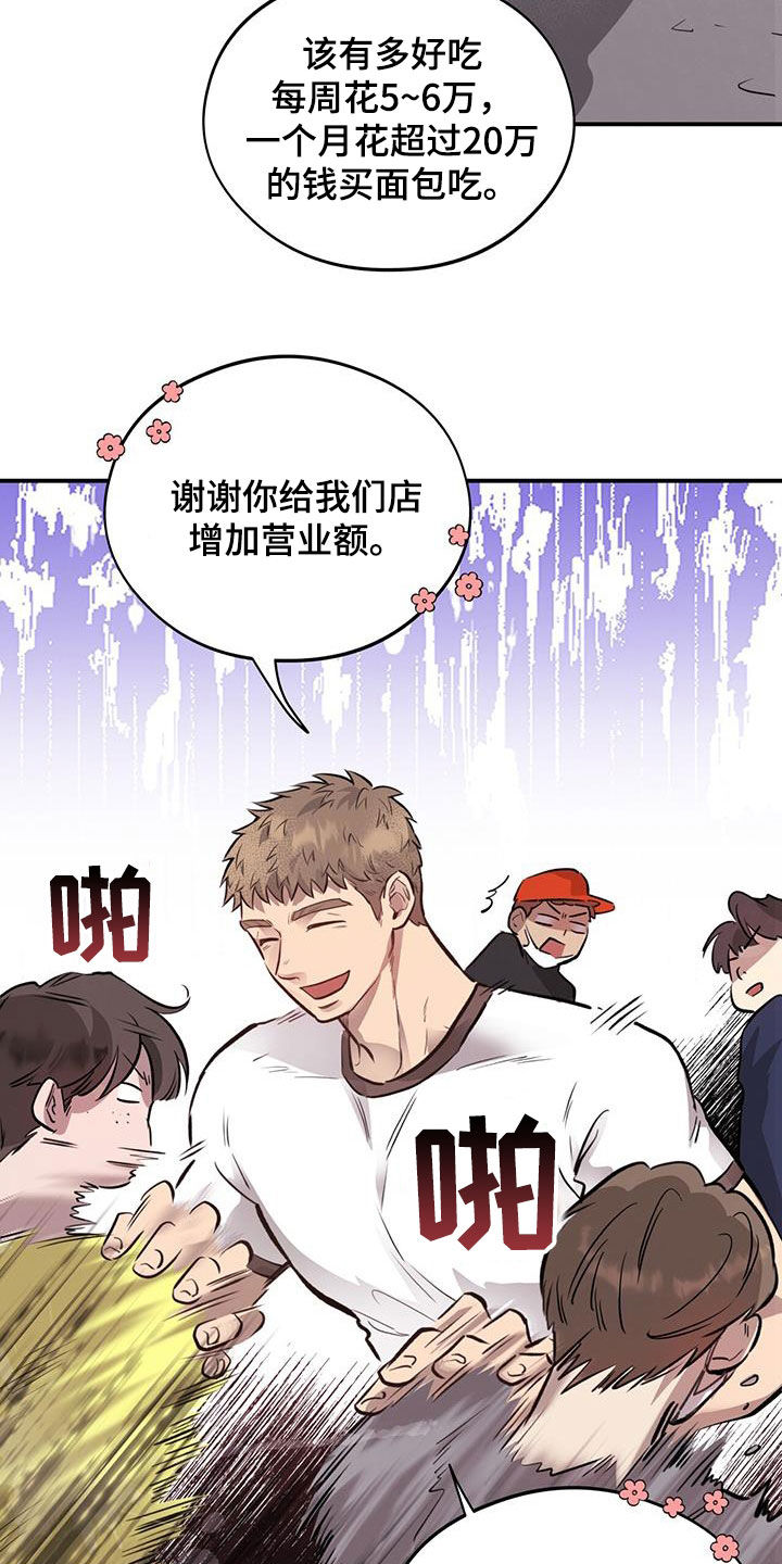 第40章：见义勇为9