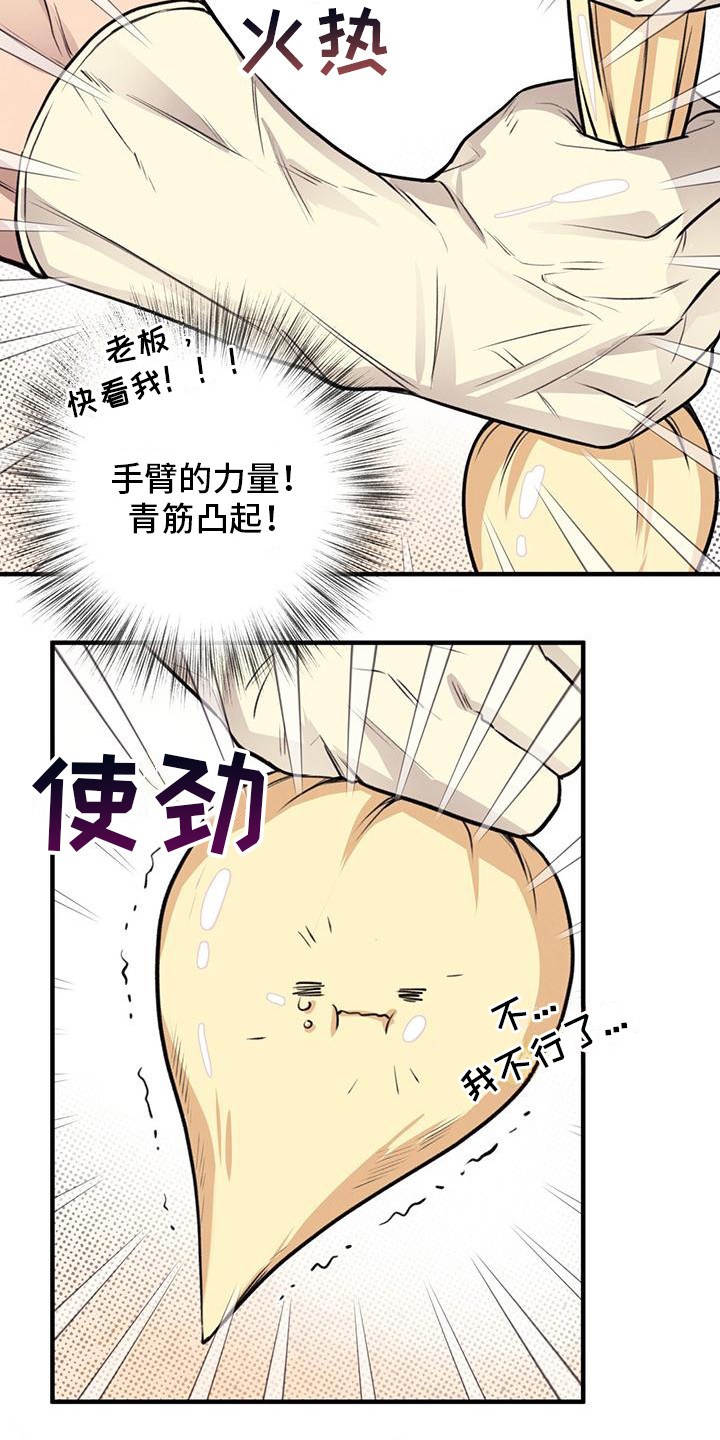 第21章：盯着看  14