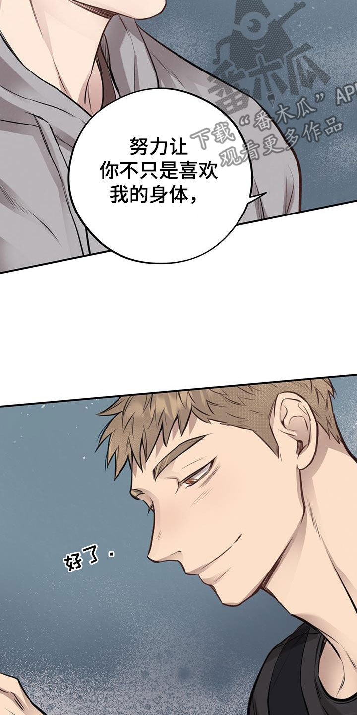 第28章：抓住奇迹28