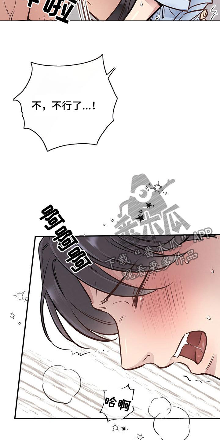 第47章：我还要13