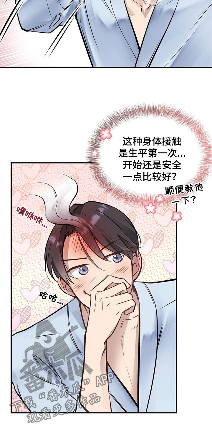 第44章：都要听我的25