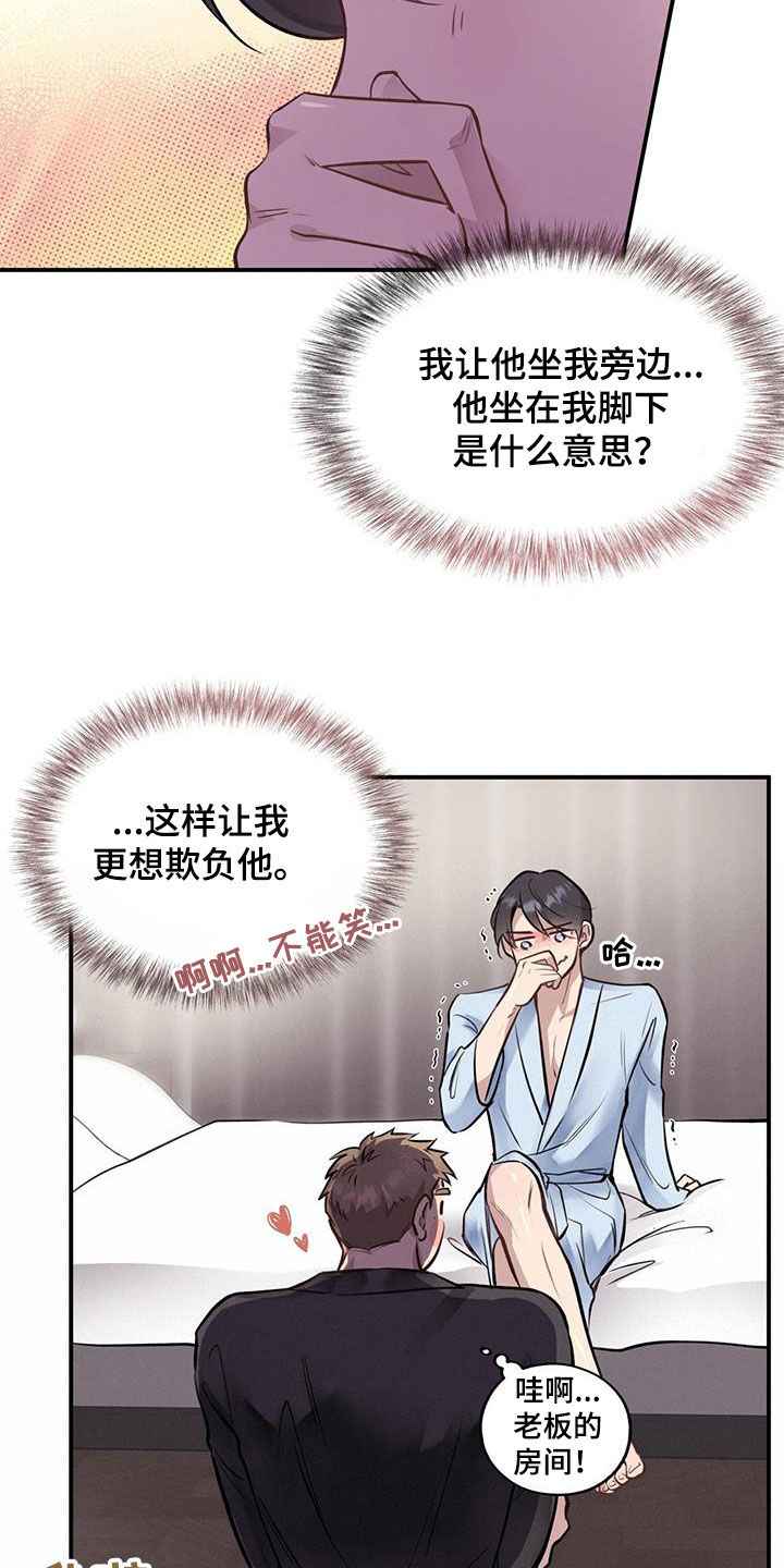 第44章：都要听我的6