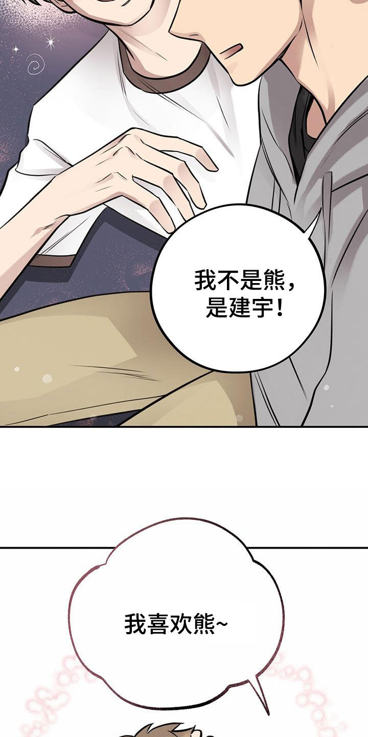 第25章：喝醉16