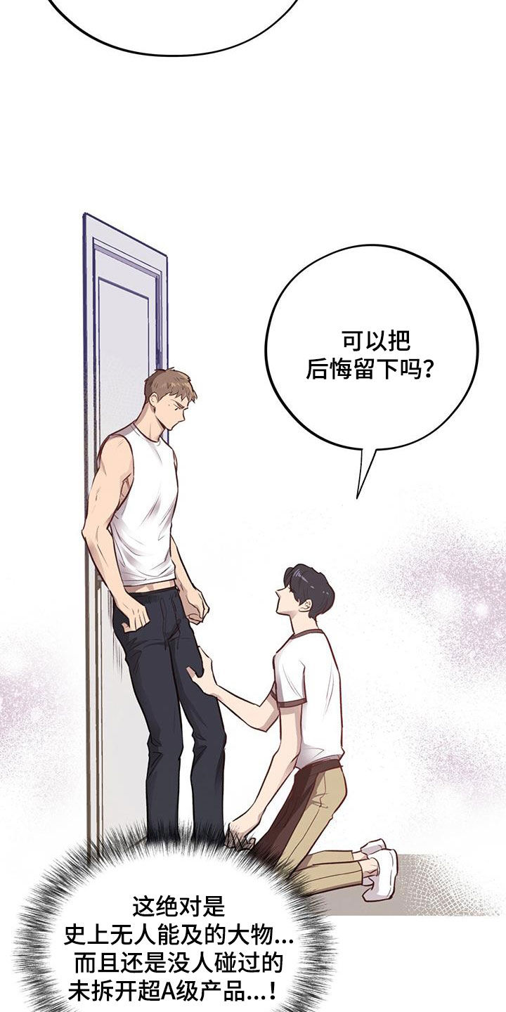 第31章：不做后悔的事21