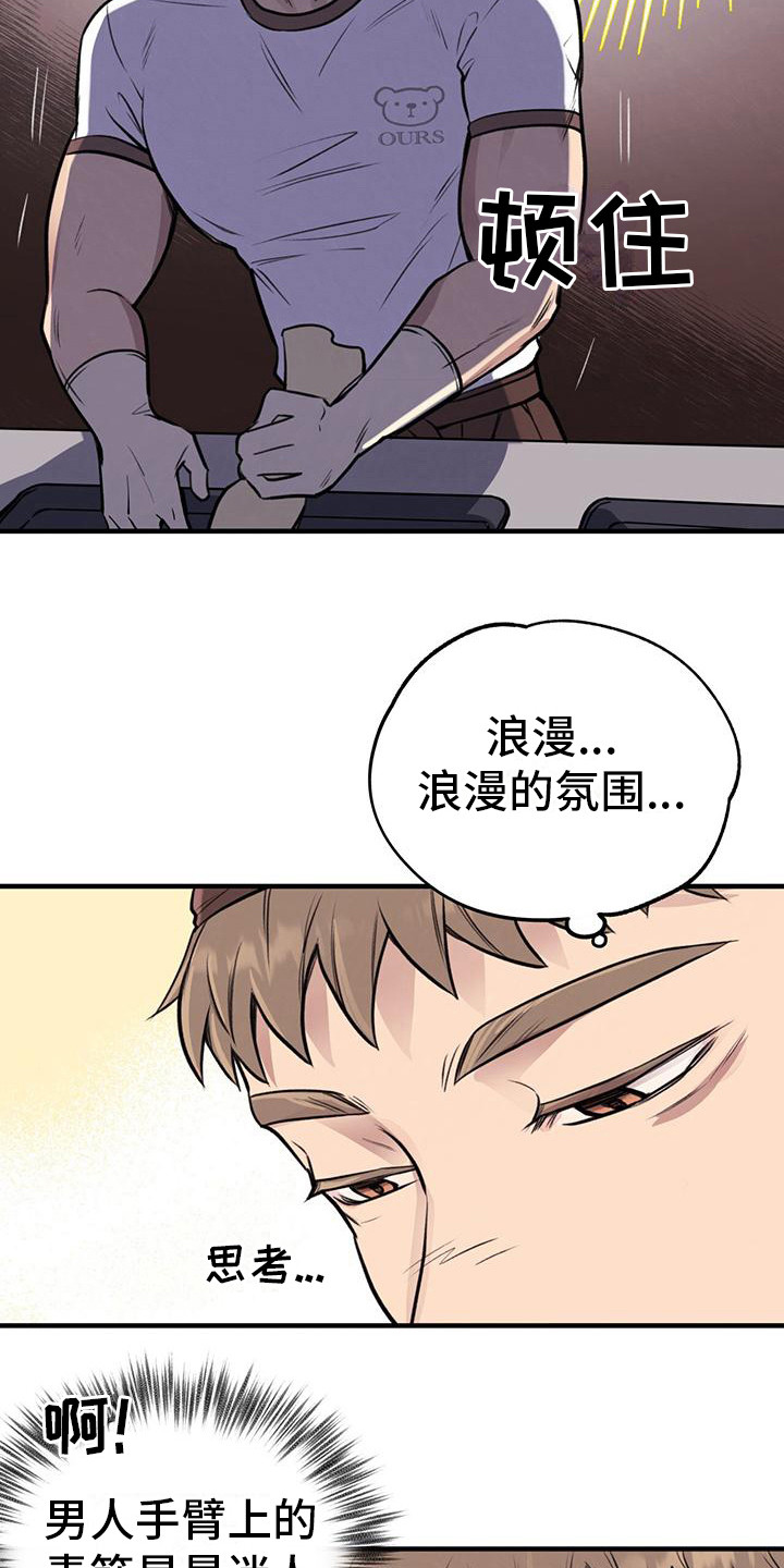 第21章：盯着看  11