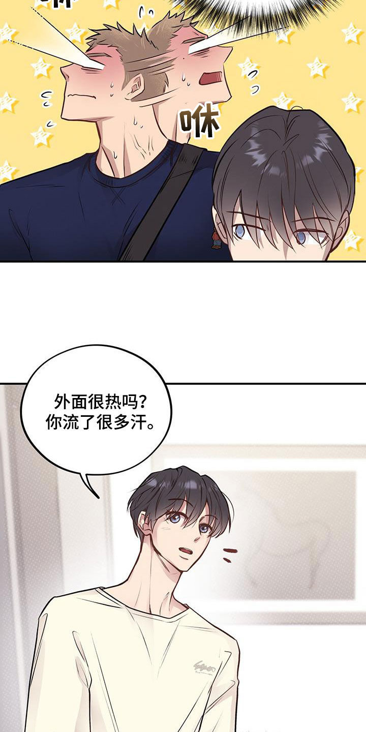 第35章：老板的家10