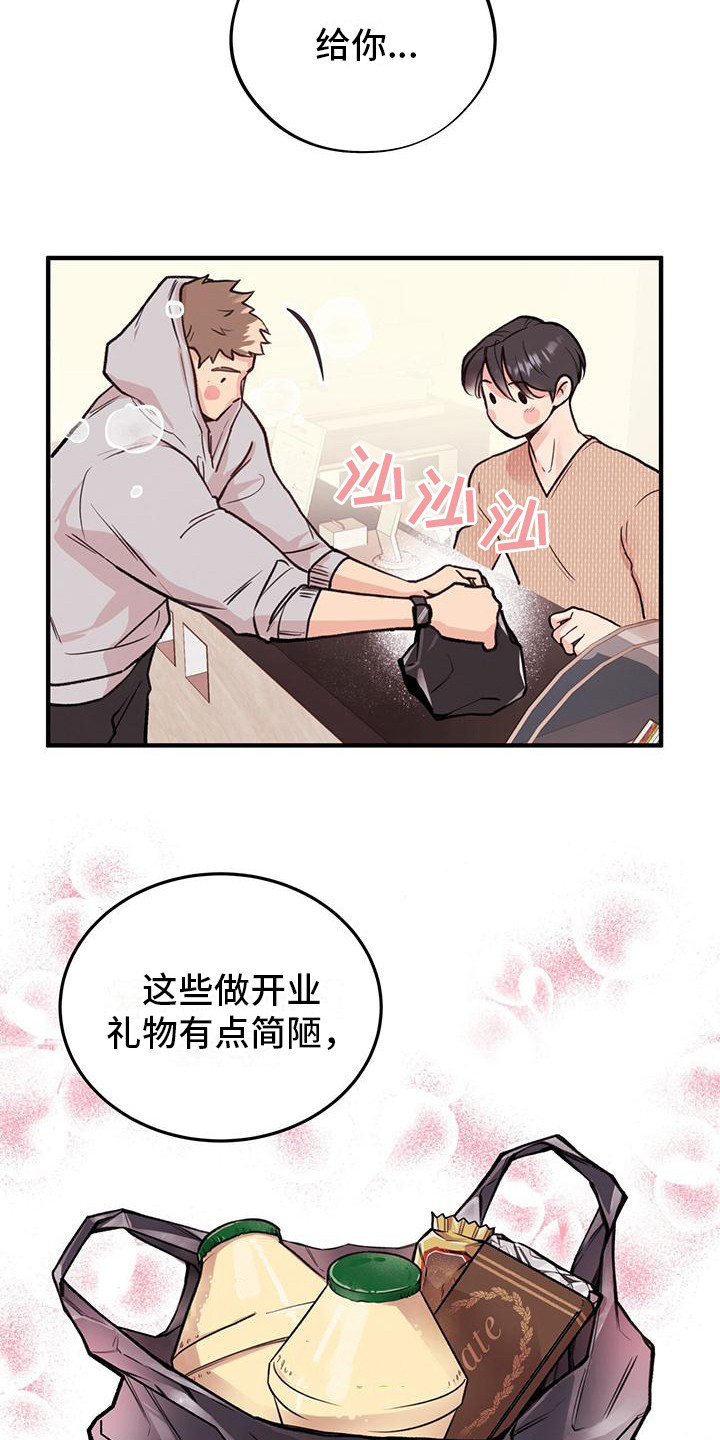 第7章：见面礼12