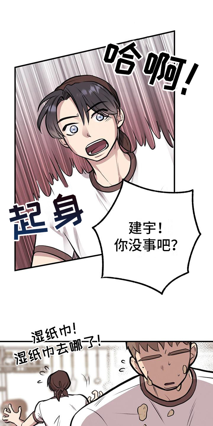 第22章：惊慌0