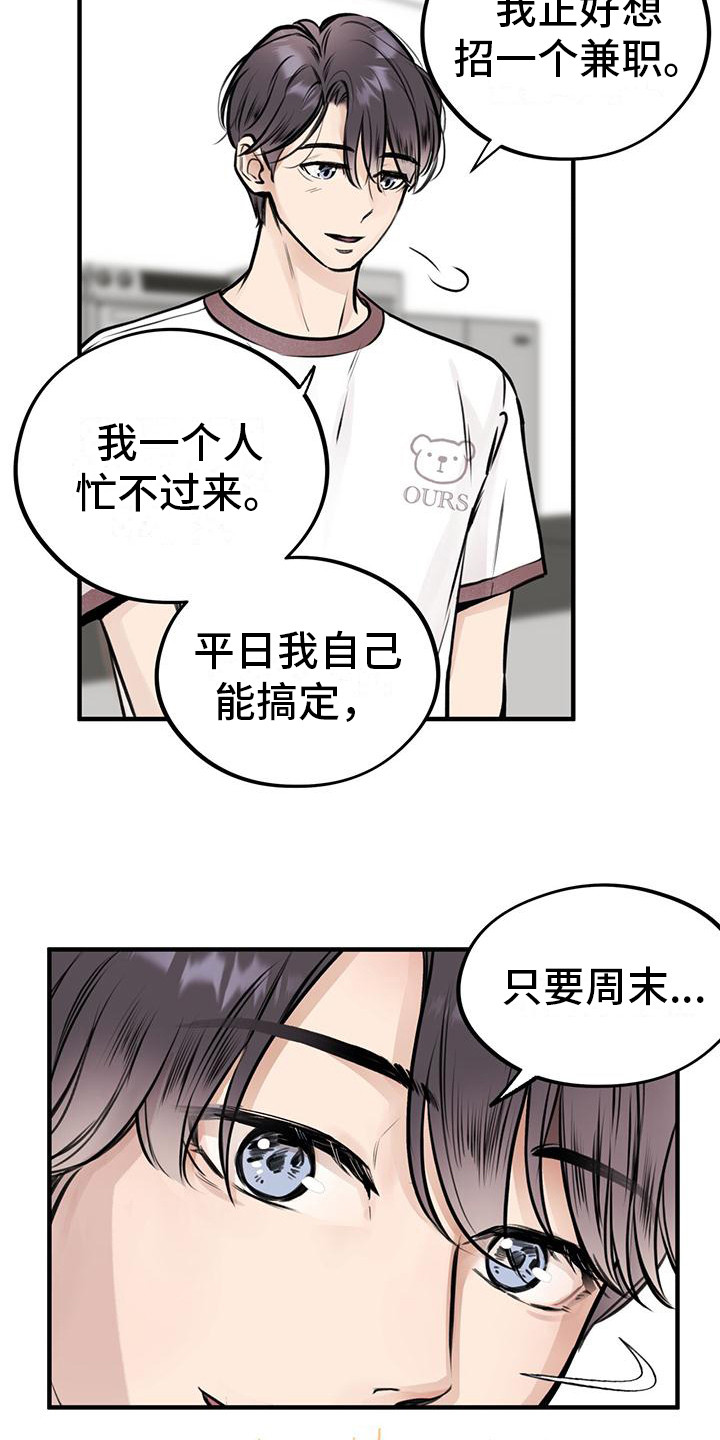 第14章：看呆了15