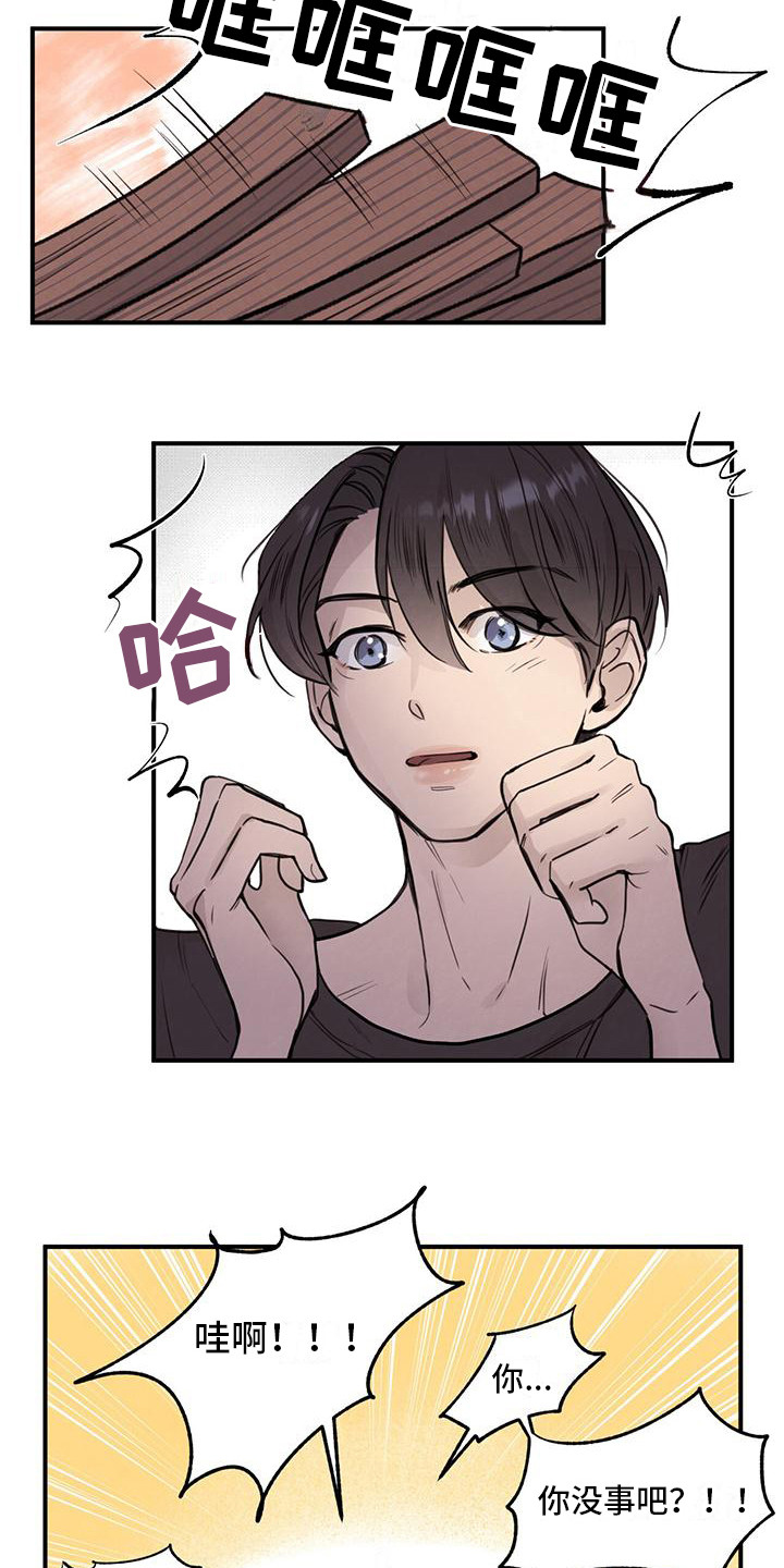 第2章：出手相助9