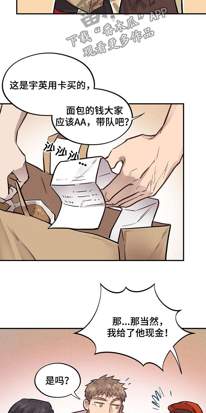 第40章：见义勇为13
