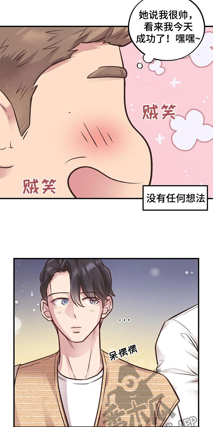 第51章：热情款待10
