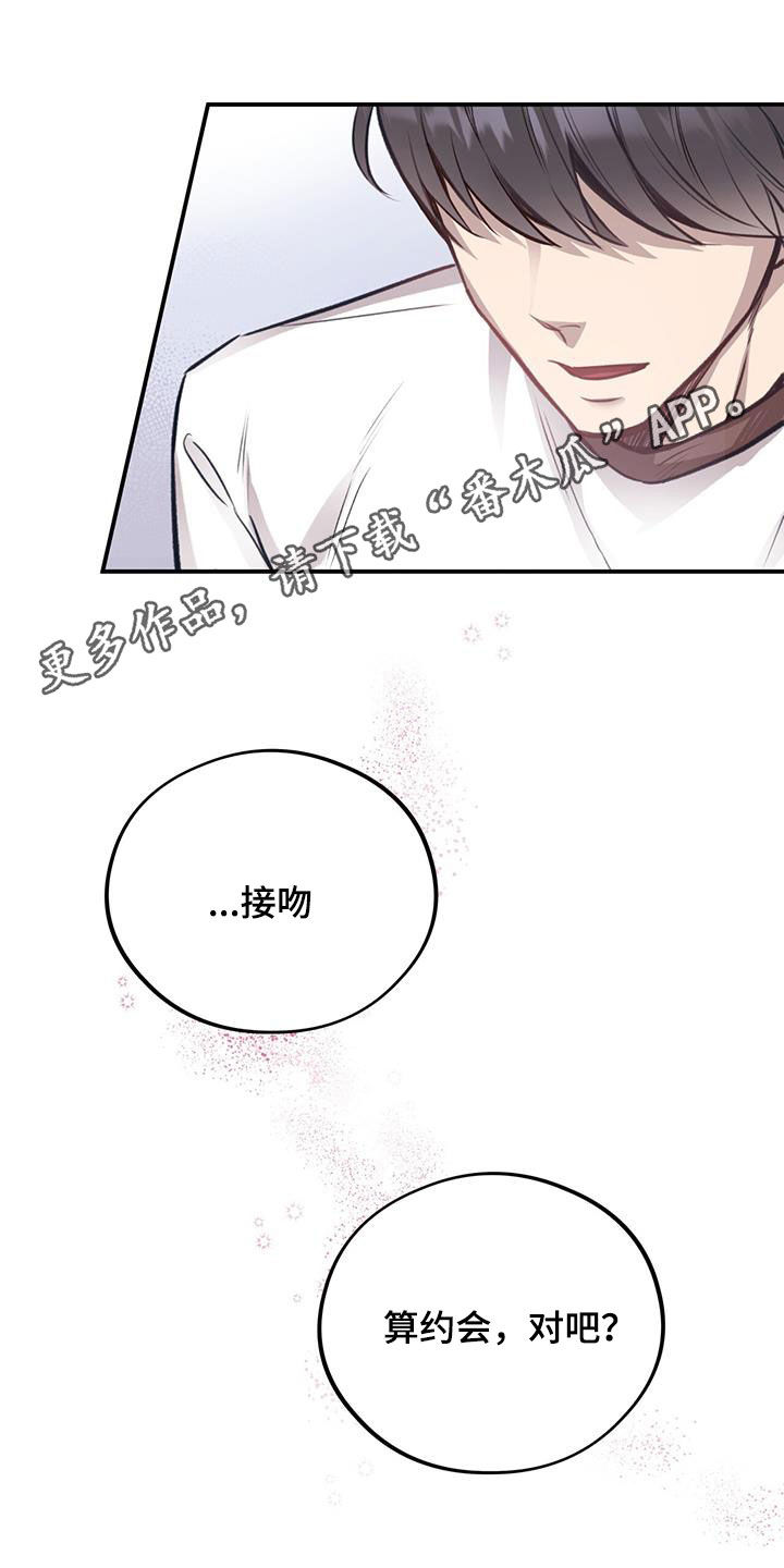 第32章：算约会0