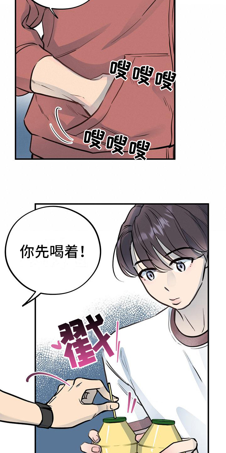 第14章：看呆了2