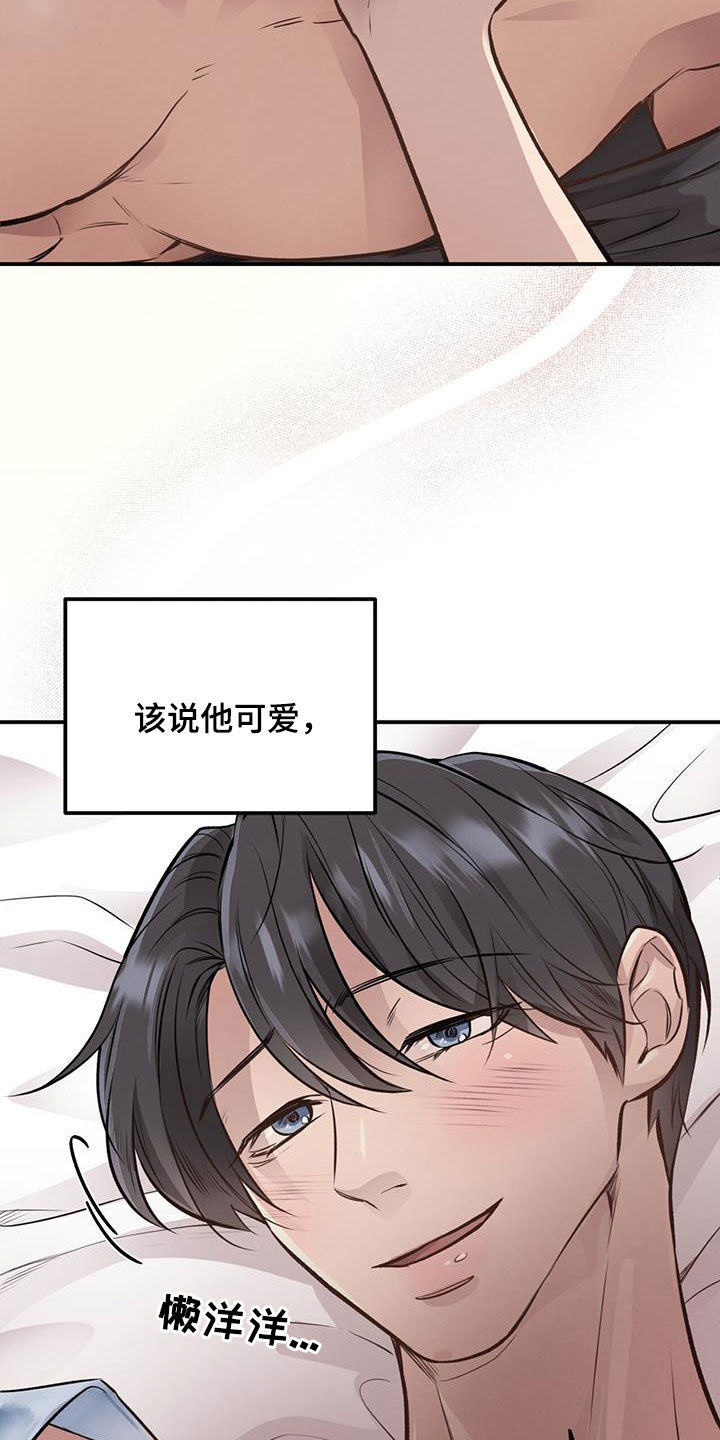 第46章：血气方刚7
