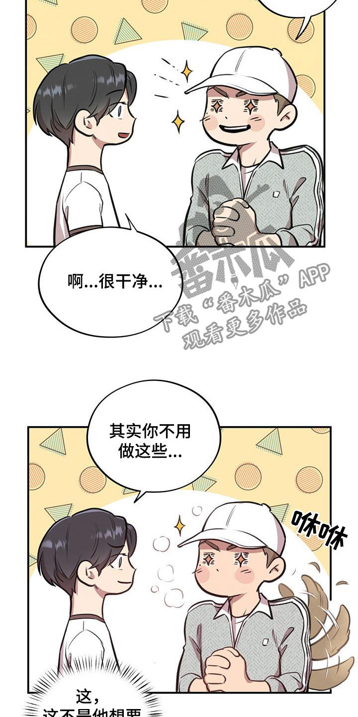 第29章：恋爱秘籍9
