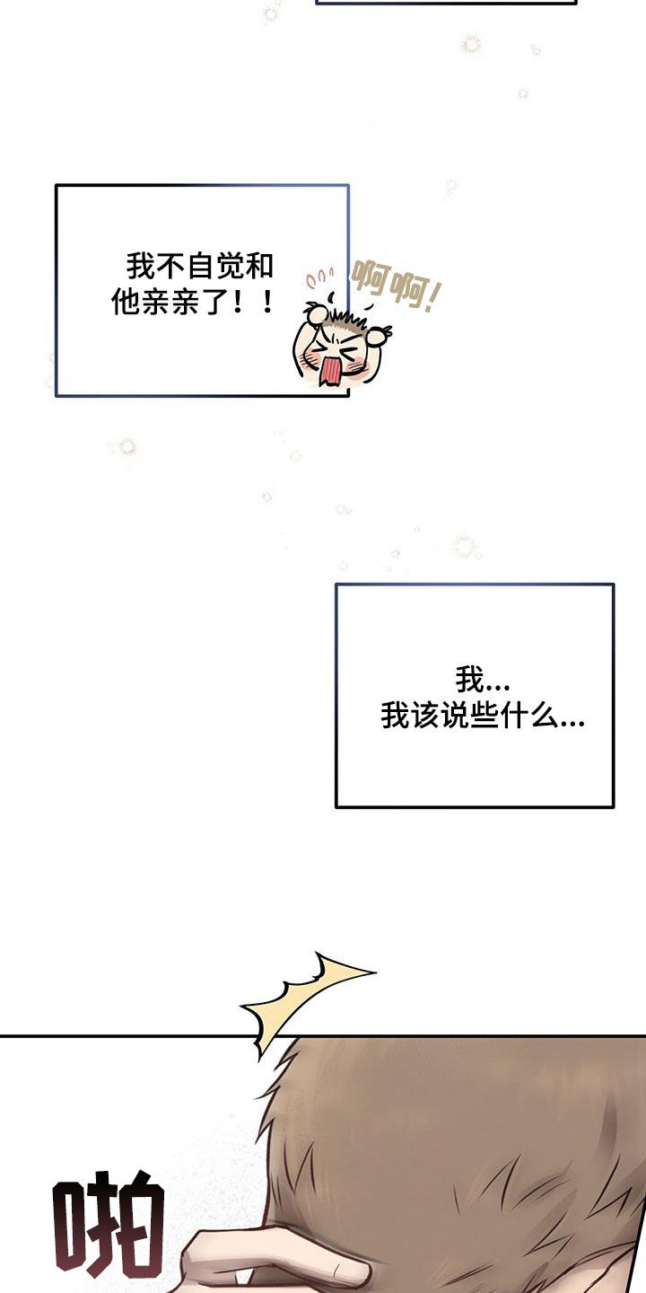 第23章：接吻31