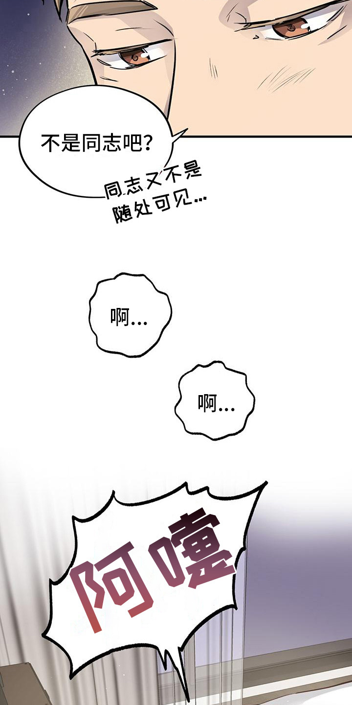 第11章：出主意4