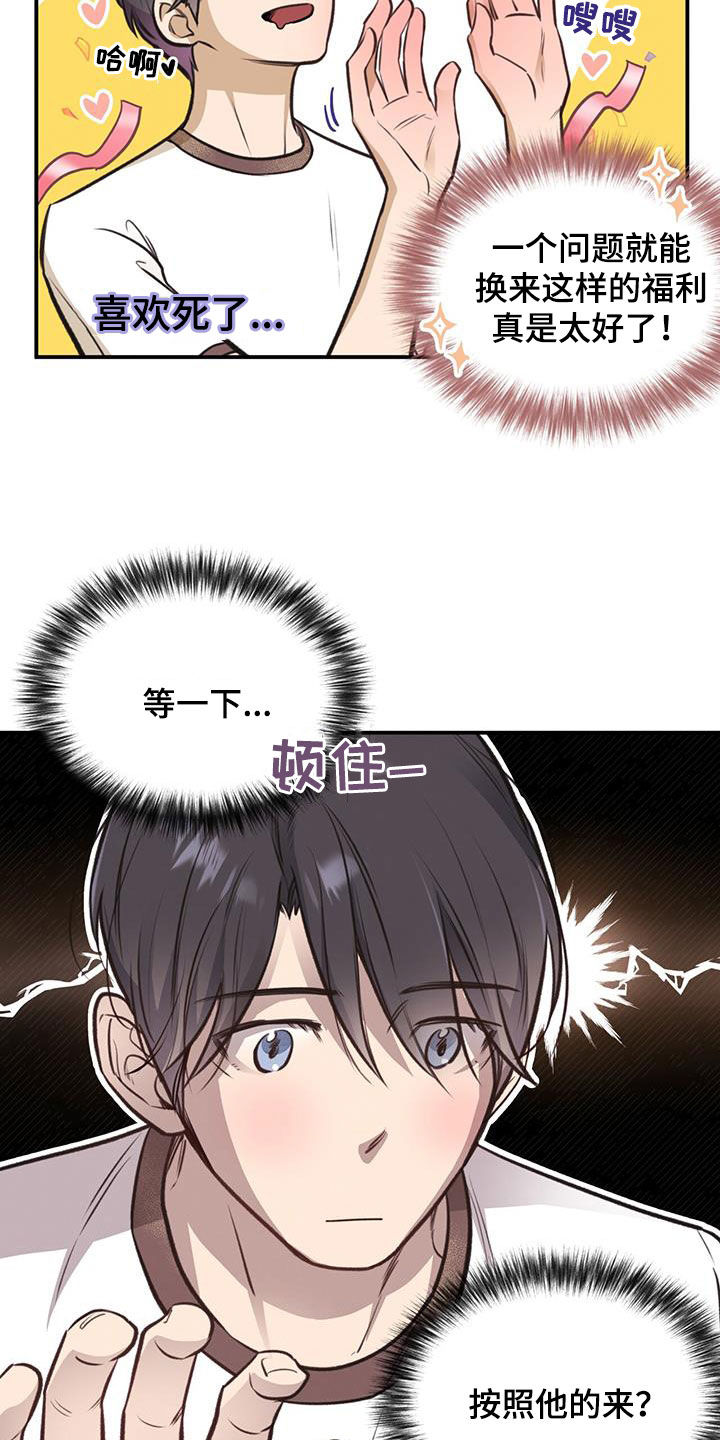 第30章：交换32
