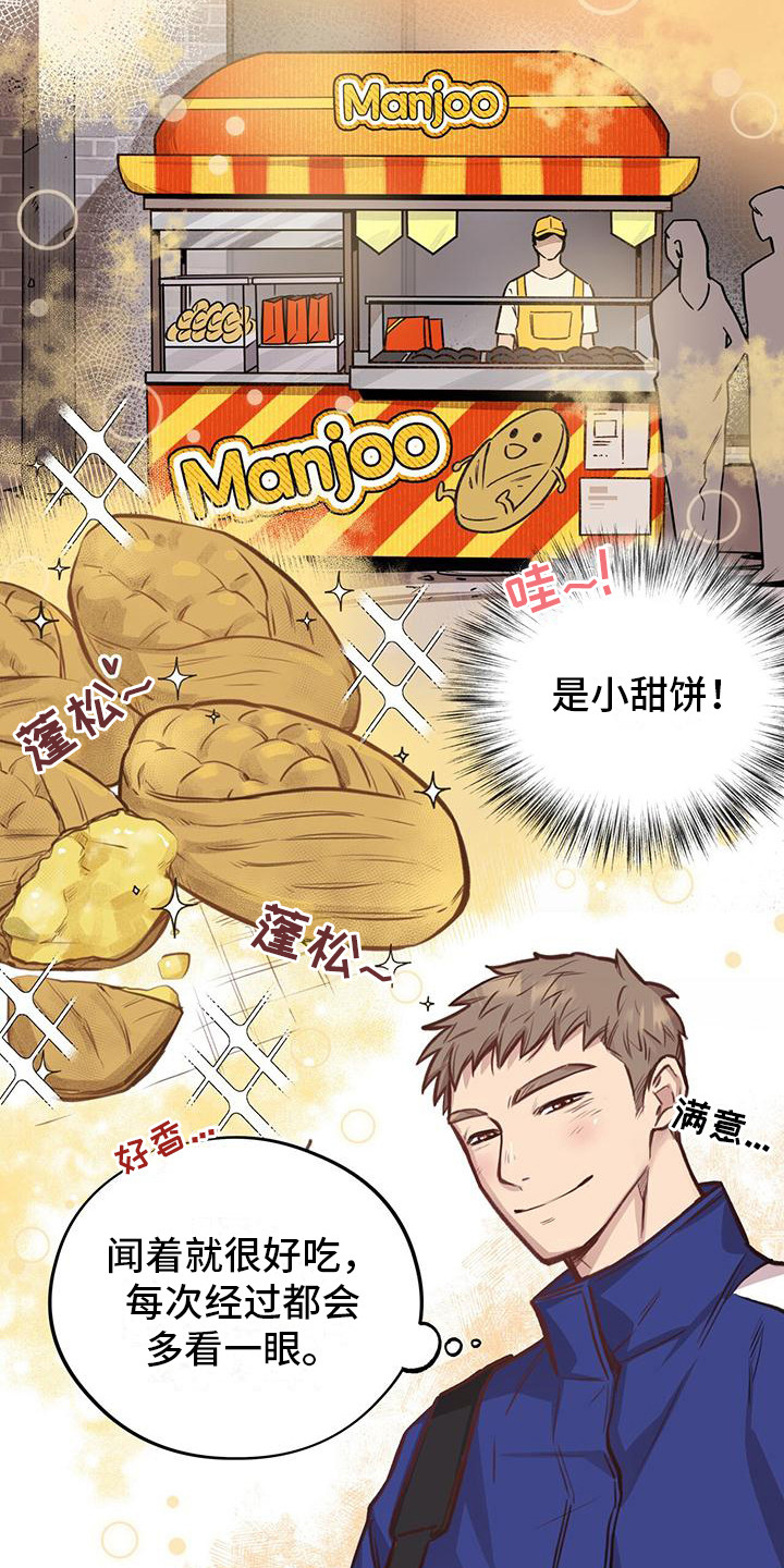 第5章：总是想起6